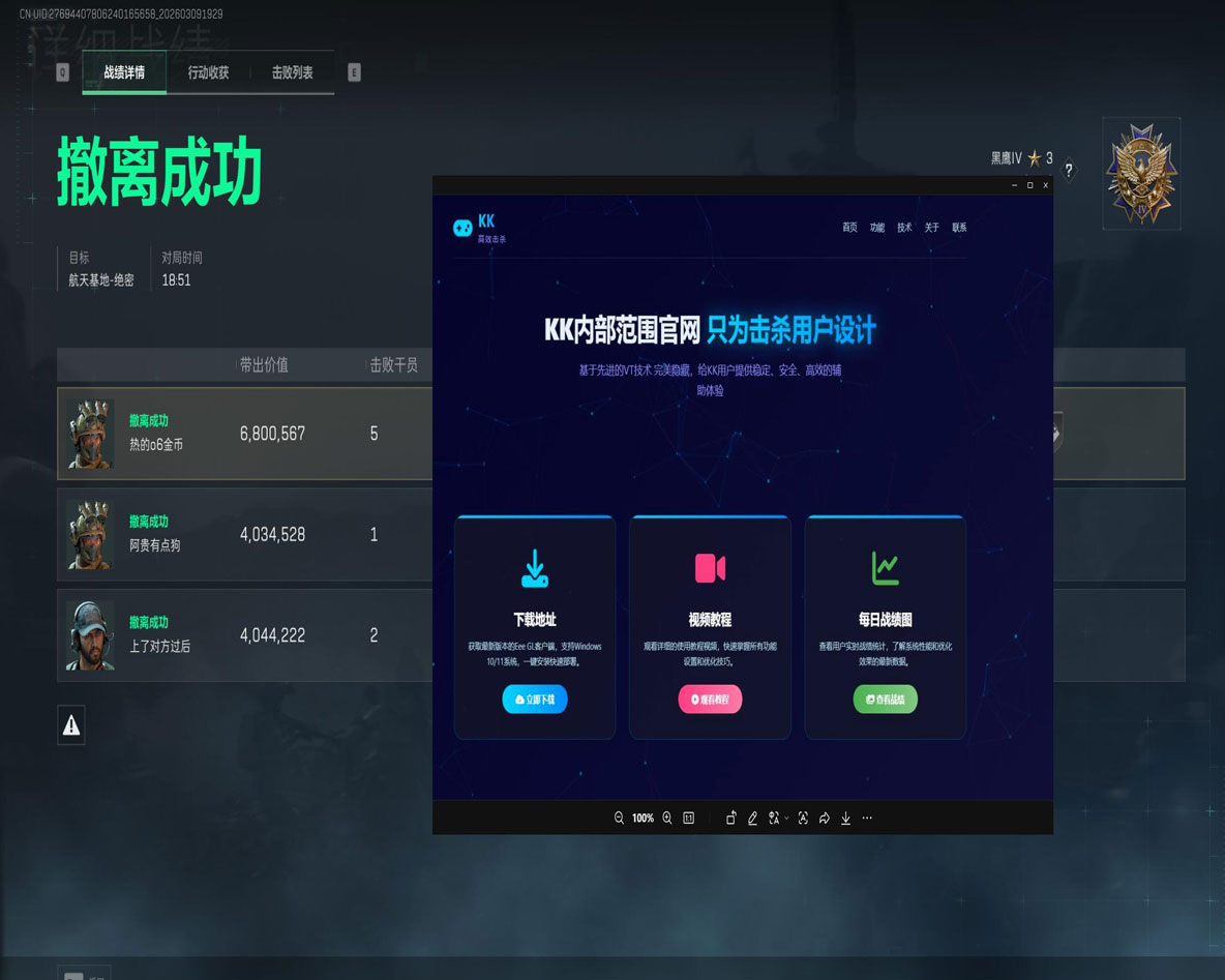 三角洲物理辅助封号吗透视自瞄效果